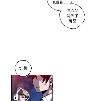少年的新星 第 89 章 第100页