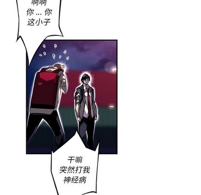 少年的新星 第 89 章 第103页