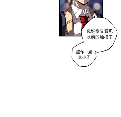 少年的新星 第 89 章 第105页