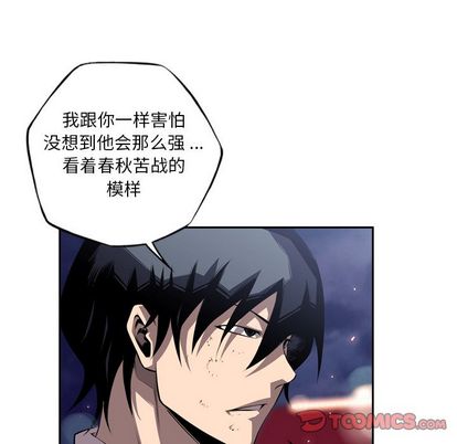 少年的新星 第 89 章 第106页