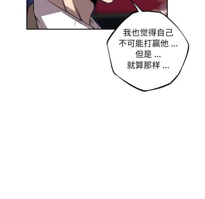 少年的新星 第 89 章 第107页
