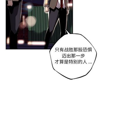 少年的新星 第 89 章 第109页
