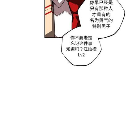 少年的新星 第 89 章 第111页
