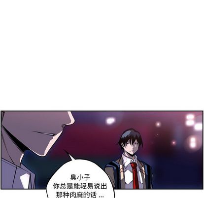 少年的新星 第 89 章 第112页