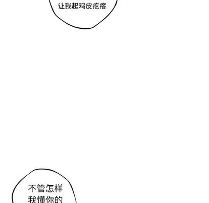少年的新星 第 89 章 第113页