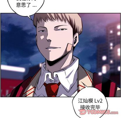 少年的新星 第 89 章 第114页