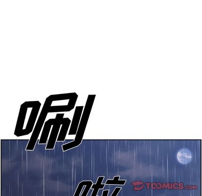 少年的新星 第 89 章 第118页