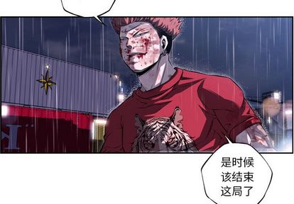 少年的新星 第 90 章 第4页