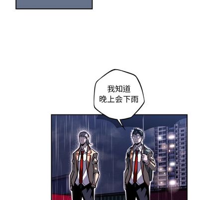 少年的新星 第 90 章 第9页