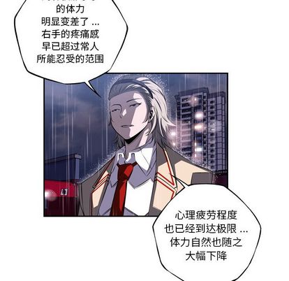 少年的新星 第 90 章 第11页