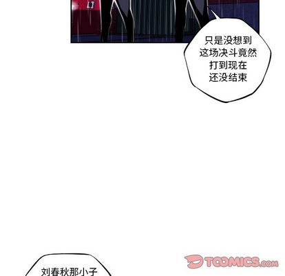 少年的新星 第 90 章 第10页