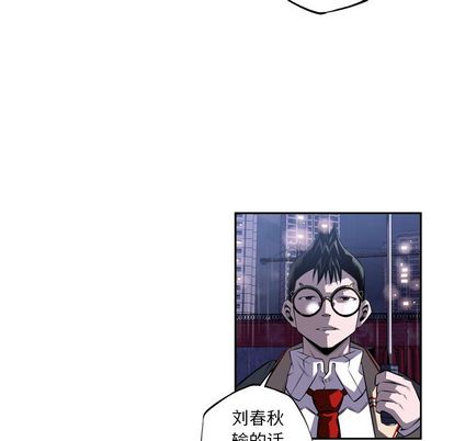 少年的新星 第 90 章 第12页