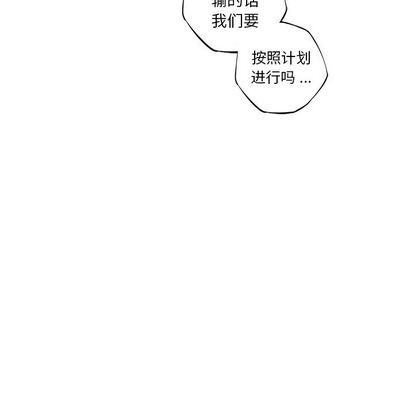 少年的新星 第 90 章 第13页