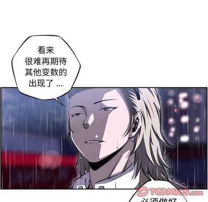 少年的新星 第 90 章 第14页