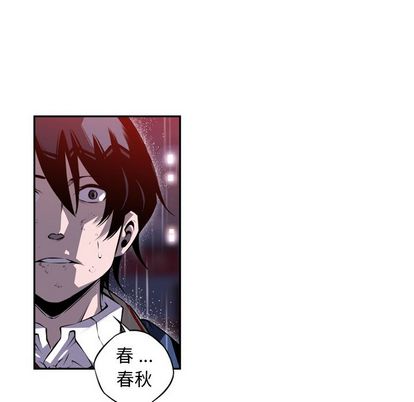 少年的新星 第 90 章 第39页