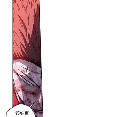 少年的新星 第 90 章 第23页
