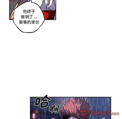 少年的新星 第 90 章 第42页