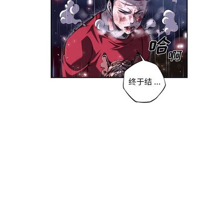 少年的新星 第 90 章 第43页
