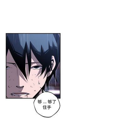 少年的新星 第 90 章 第48页
