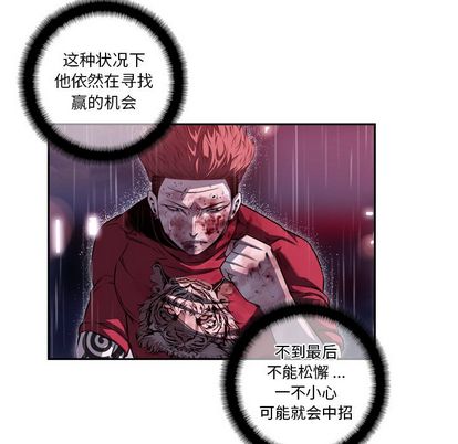 少年的新星 第 90 章 第61页