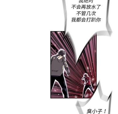 少年的新星 第 90 章 第63页