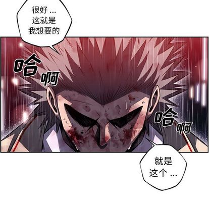少年的新星 第 90 章 第65页