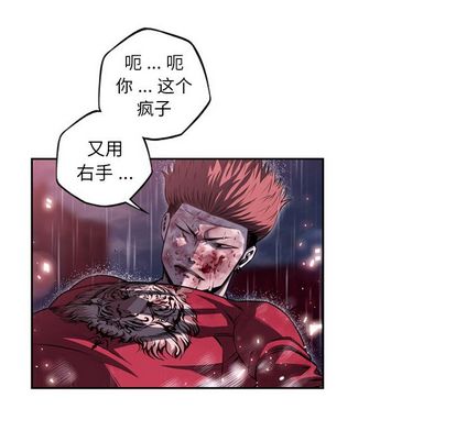 少年的新星 第 90 章 第73页