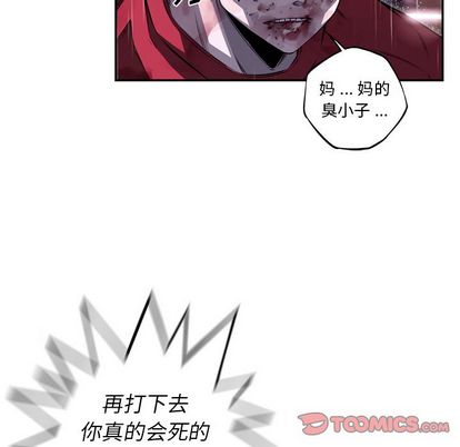 少年的新星 第 90 章 第50页