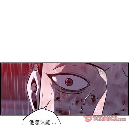 少年的新星 第 90 章 第78页