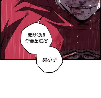 少年的新星 第 90 章 第97页
