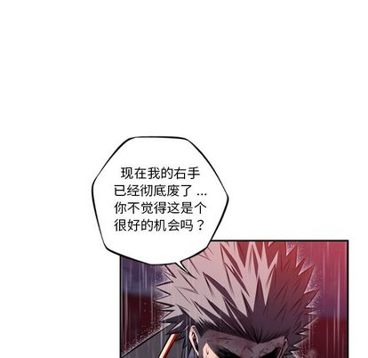 少年的新星 第 90 章 第81页