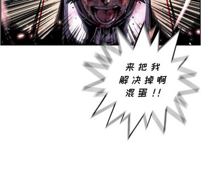 少年的新星 第 90 章 第84页