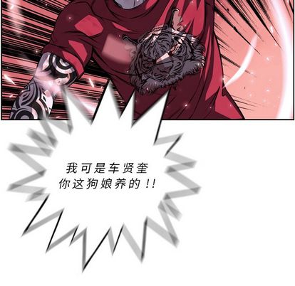 少年的新星 第 90 章 第88页