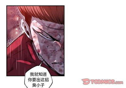 少年的新星 第 91 章 第4页