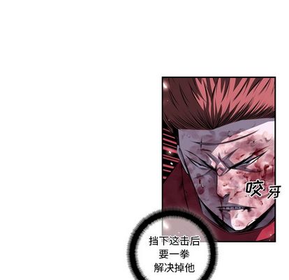 少年的新星 第 91 章 第7页