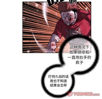 少年的新星 第 91 章 第6页