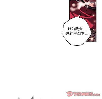少年的新星 第 91 章 第24页