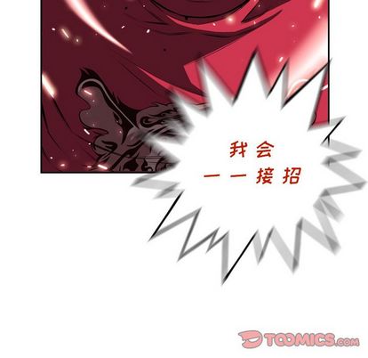 少年的新星 第 91 章 第26页