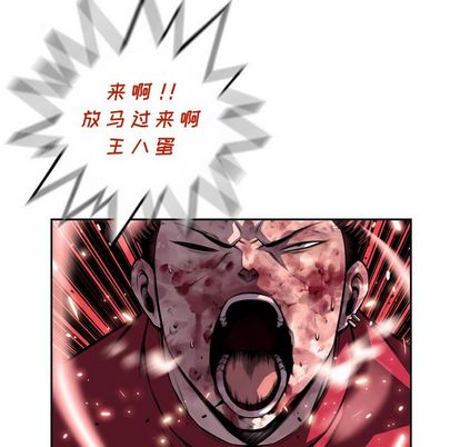 少年的新星 第 91 章 第25页