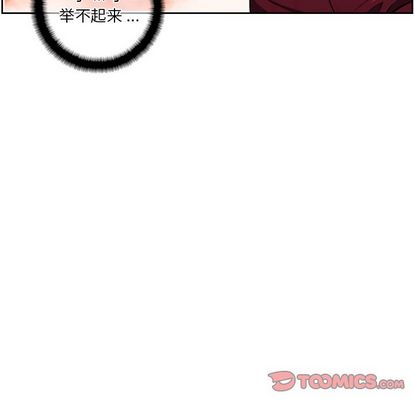 少年的新星 第 91 章 第12页
