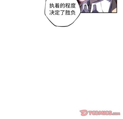 少年的新星 第 91 章 第58页