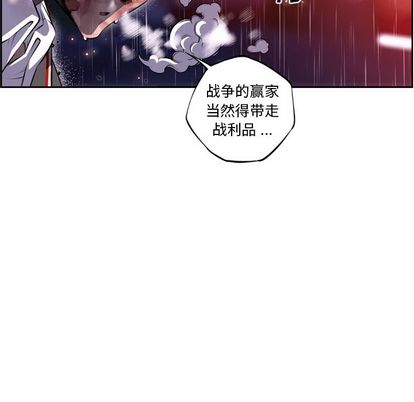 少年的新星 第 91 章 第61页