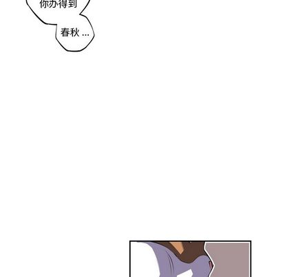少年的新星 第 91 章 第71页