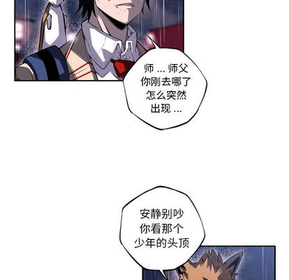 少年的新星 第 91 章 第73页