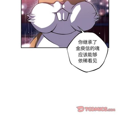 少年的新星 第 91 章 第76页