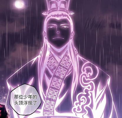 少年的新星 第 91 章 第79页