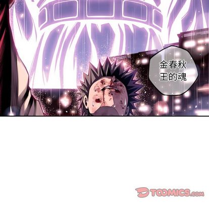 少年的新星 第 91 章 第80页