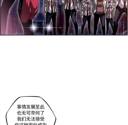 少年的新星 第 92 章 第12页