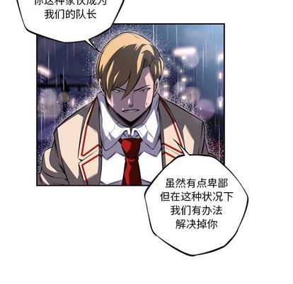 少年的新星 第 92 章 第13页