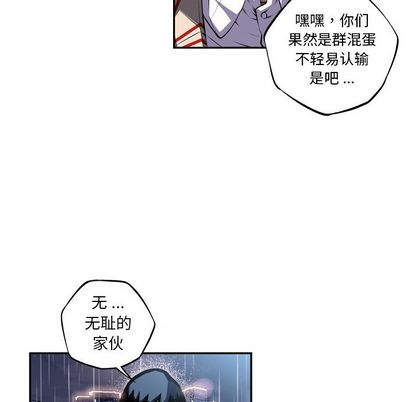 少年的新星 第 92 章 第15页